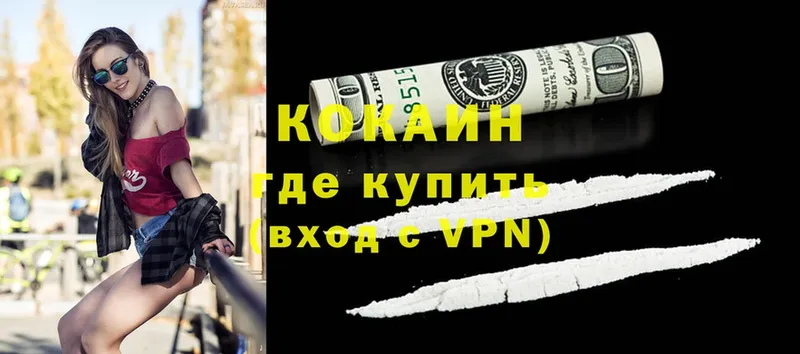 Cocaine 97%  Новоузенск 